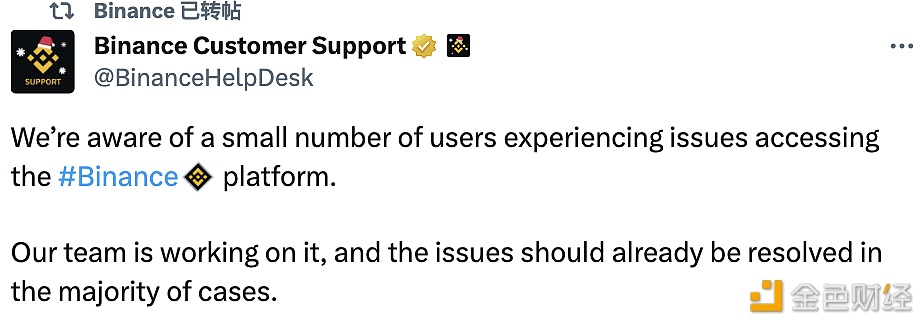 图片[1] - 币安：少数用户在访问平台时遇到问题