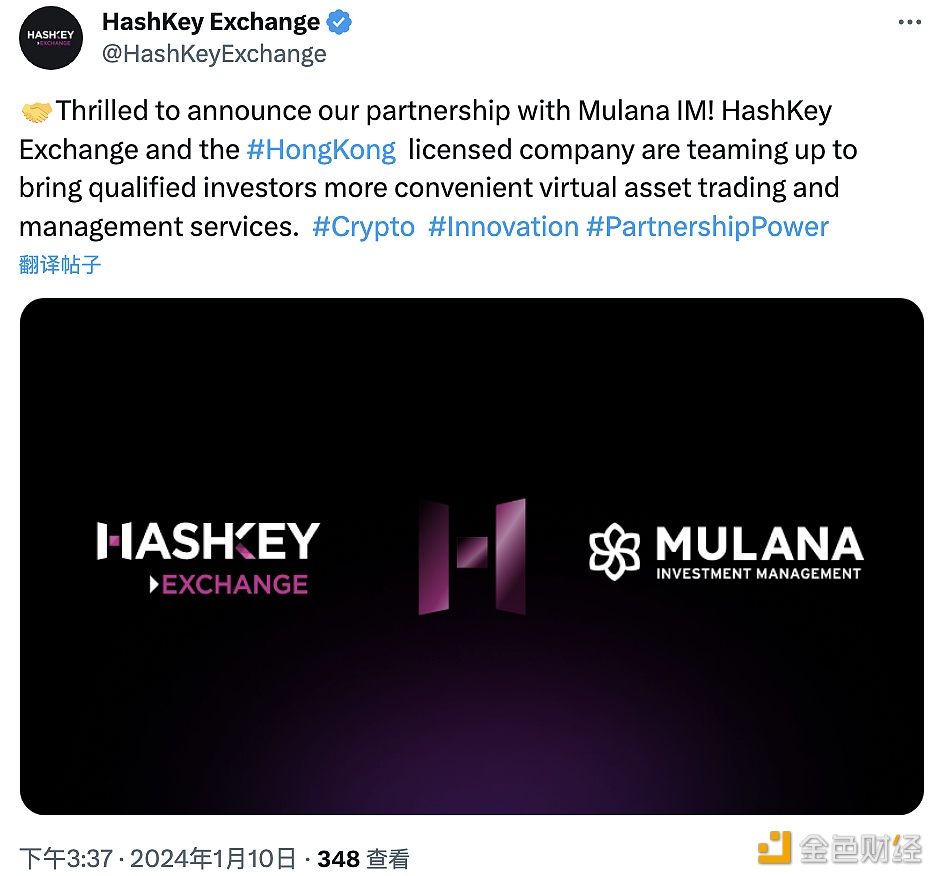 图片[1] - HashKey Exchange与Mulana IM达成合作