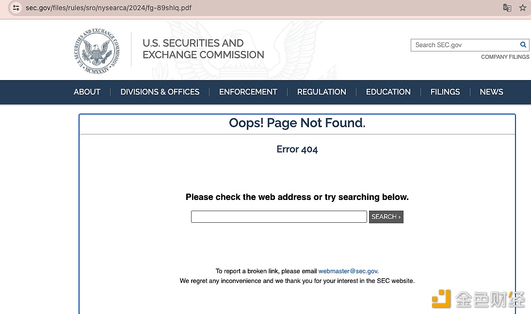 图片[1] - SEC官网公布的批准比特币现货ETF的PDF链接显示错误404