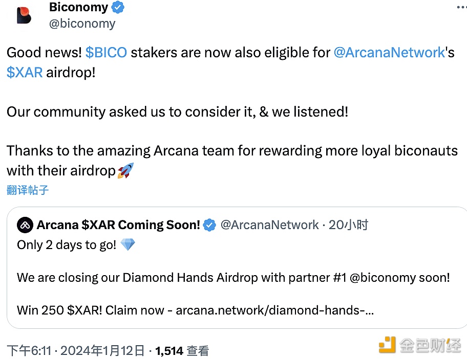 图片[1] - Biconomy：BICO质押用户有资格参与Arcana Network空投