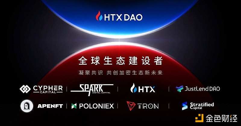 图片[1] - HTX DAO宣布Stratified Capital、JustLend DAO成为其生态建设者