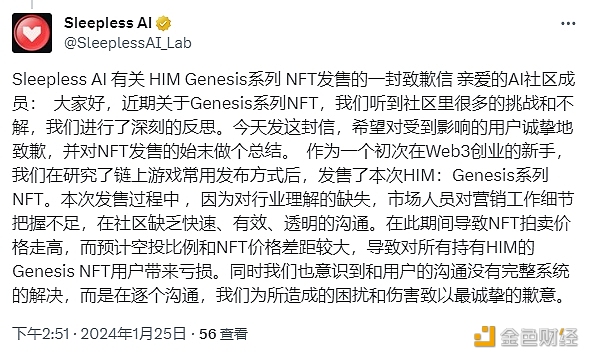 图片[1] - Sleepless AI：由于营销、沟通等问题导致持有HIM的Genesis NFT用户亏损，将逐个沟通