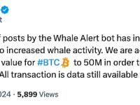 Whale Alert：将BTC的最小报告值调整为5000万美元