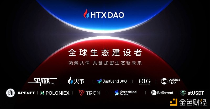 图片[1] - HTX DAO宣布Double Peak、stUSDT成为其生态建设者