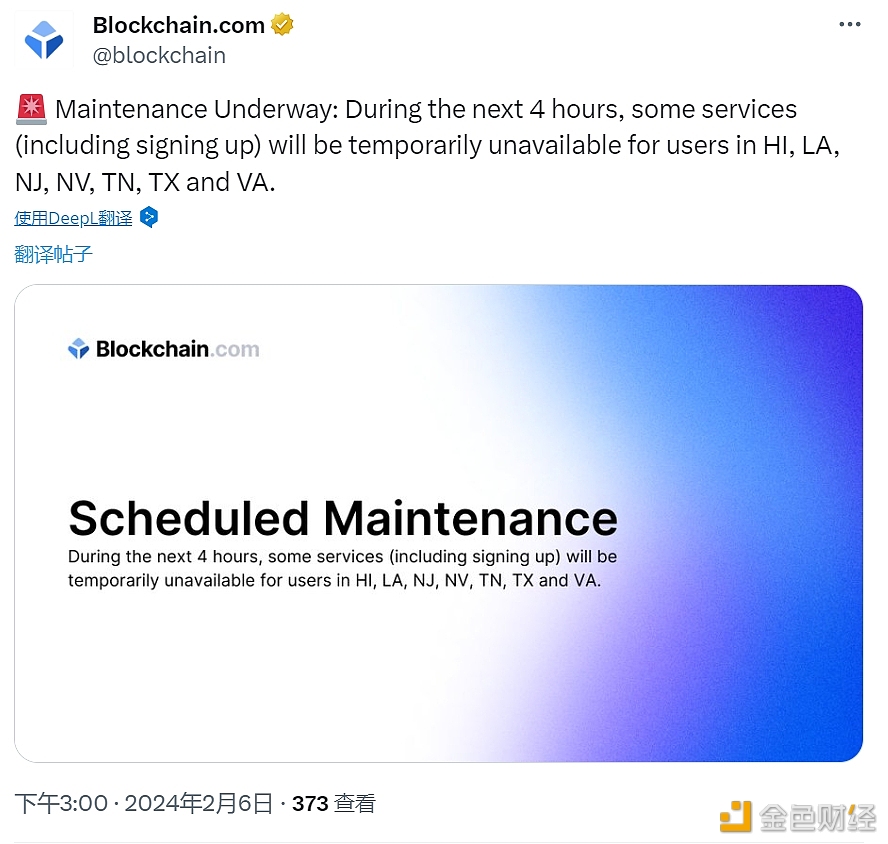 图片[1] - Blockchain.com：目前正在维护中，夏威夷州等地区用户将暂时无法使用某些服务