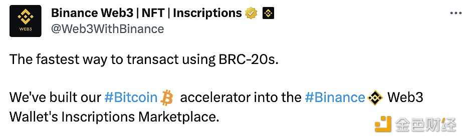 图片[1] - Binance Web3钱包：已在铭文市场中内置了Bitcoin加速器