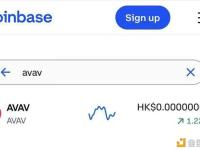 Coinbase的Explore加密货币价格页面已显示AVAV行情