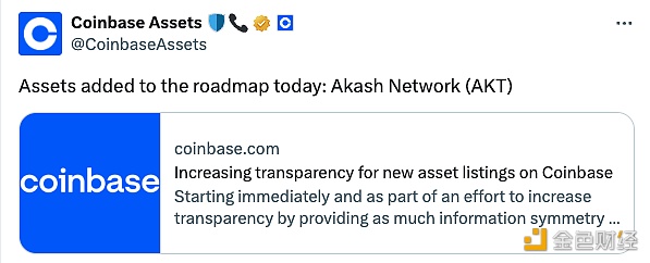 图片[1] - Coinbase将Akash Network (AKT)加入上币路线图