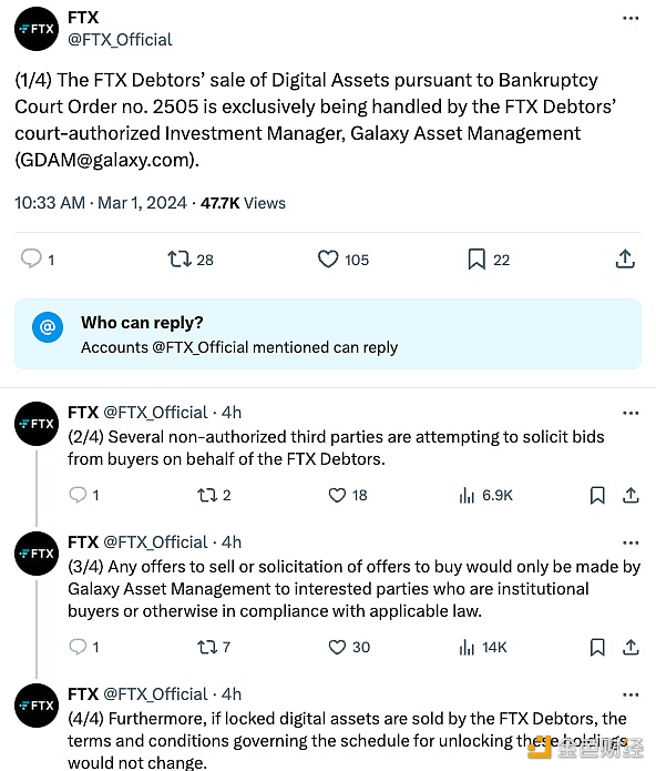 图片[1] - FTX：债务人出售数字资产的事宜由Galaxy Asset Management独家处理