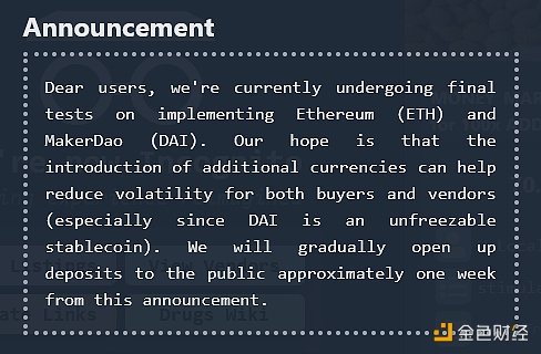 图片[1] - 暗网市场Incognito宣布将支持ETH和DAI