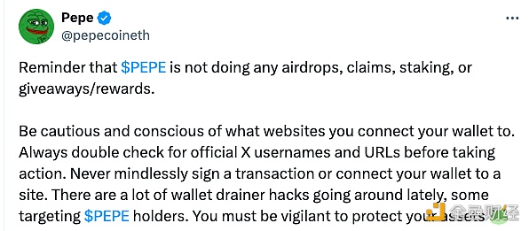 图片[1] - PEPE官方：PEPE不进行任何空投、索赔、质押或赠品/奖励