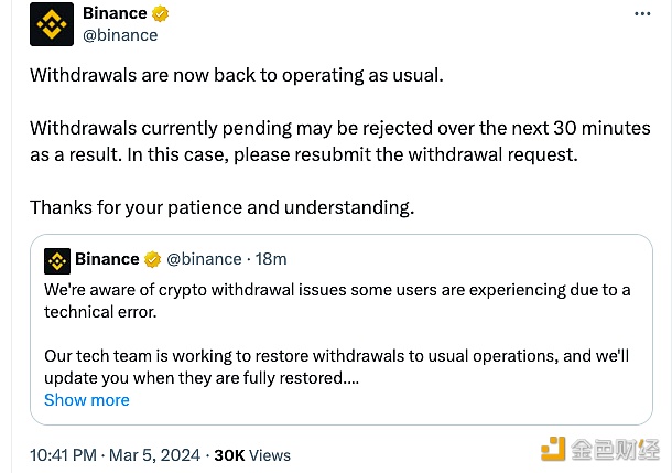 图片[1] - Binance：平台提现已恢复正常