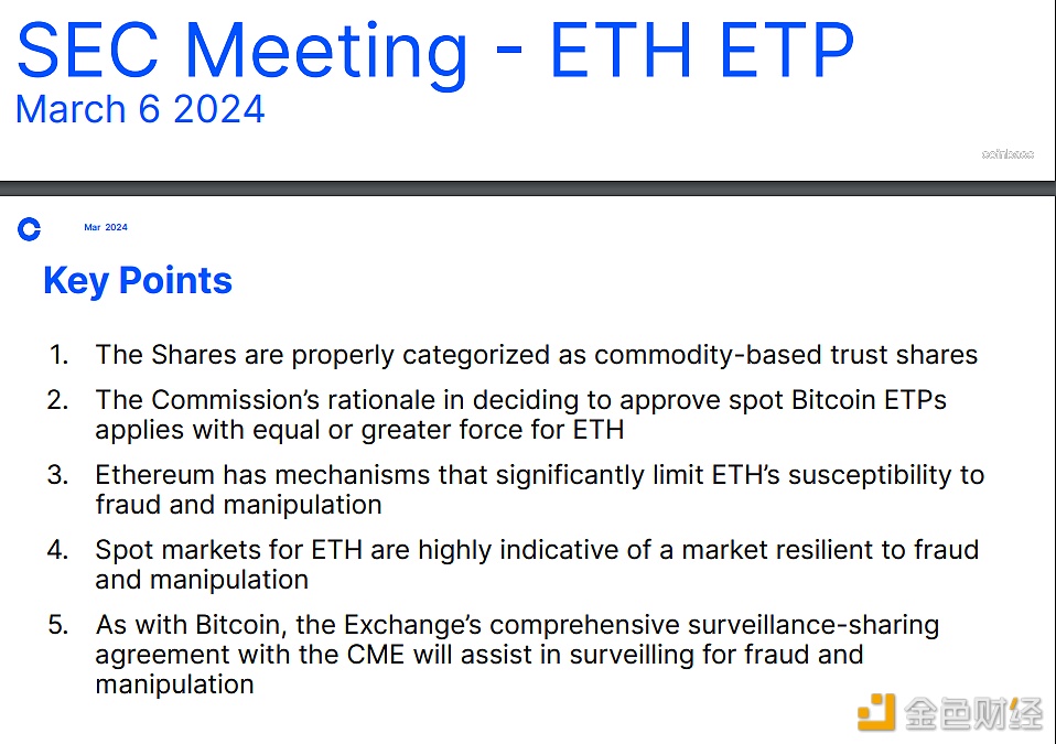 图片[1] - Coinbase向美SEC提供五点现货以太坊ETF申请理由：可被归类为基于商品的信托股份