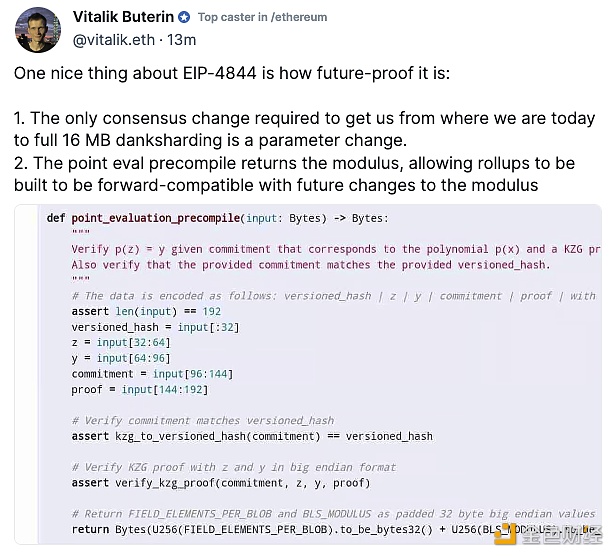 图片[1] - Vitalik Buterin：EIP-4844的一个好处是它具有前瞻性