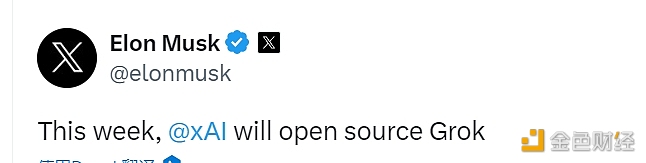 图片[1] - 马斯克：xAI将于本周开源AI聊天机器人Grok
