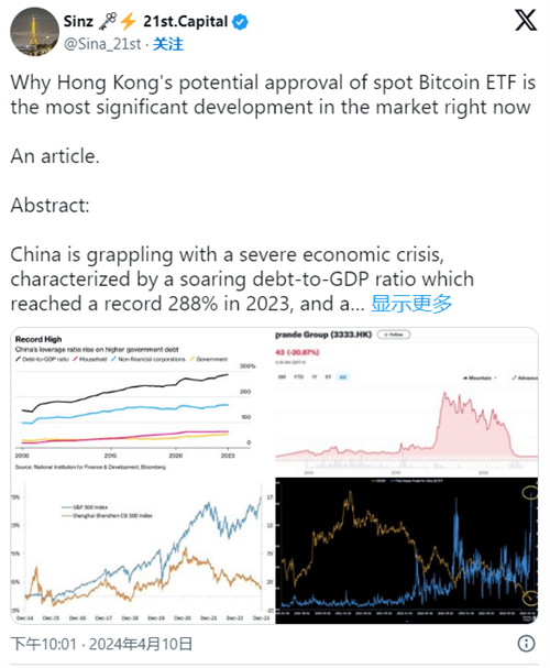 图片[2] - 香港预计将批准比特币和以太坊ETF