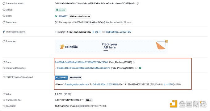 图片[1] - freezingwatermelon.eth因网络钓鱼损失19.12枚stETH