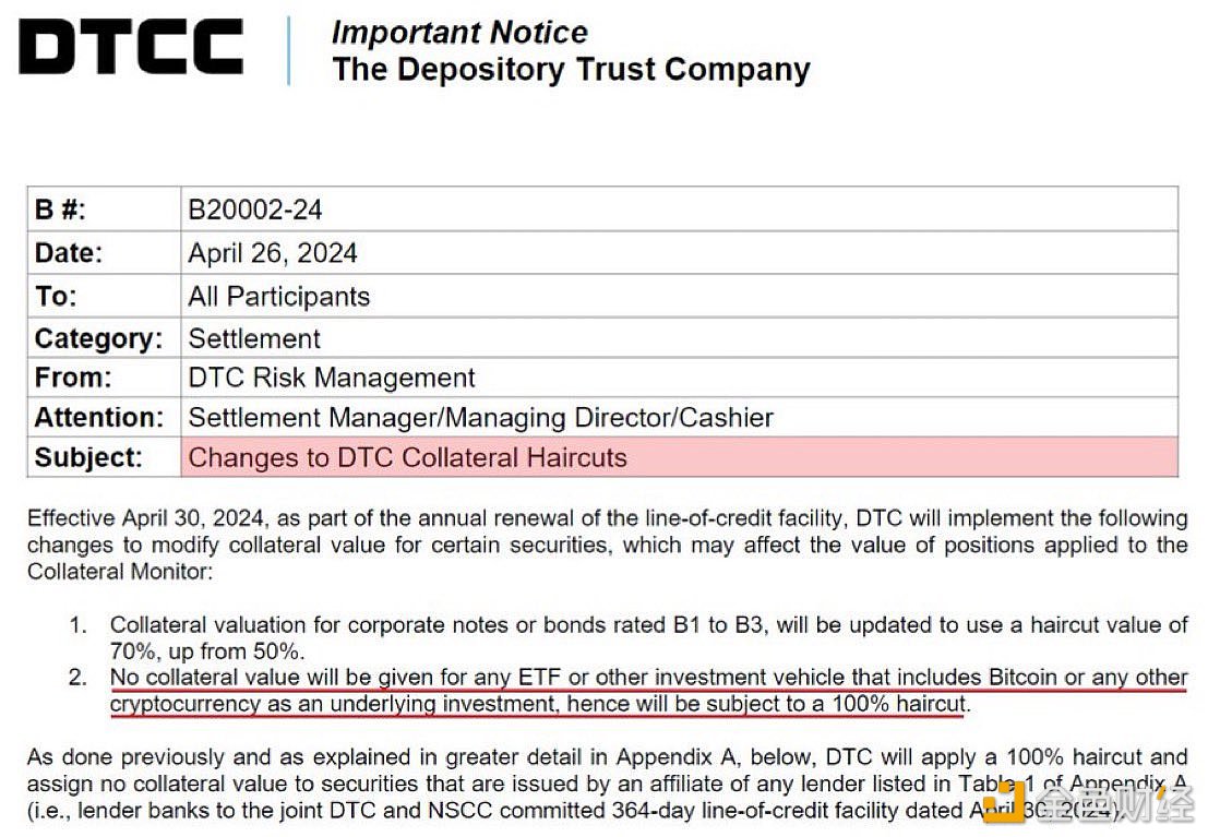 图片[1] - DTCC：4月30日起公司将无法使用加密货币投资工具作为抵押品