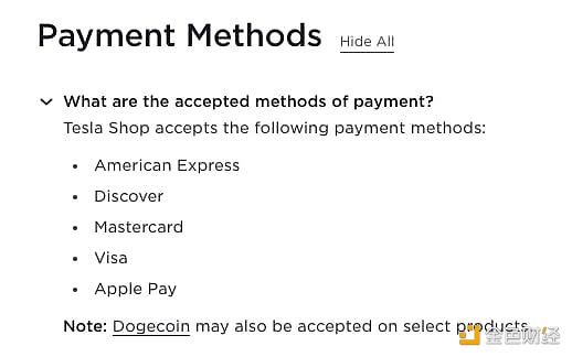 图片[1] - 特斯拉网站新增狗狗币作为支付方式