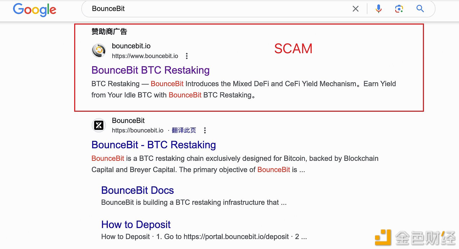 图片[1] - 慢雾CISO：谷歌搜索BounceBit第一个结果为钓鱼网站，用户需注意风险