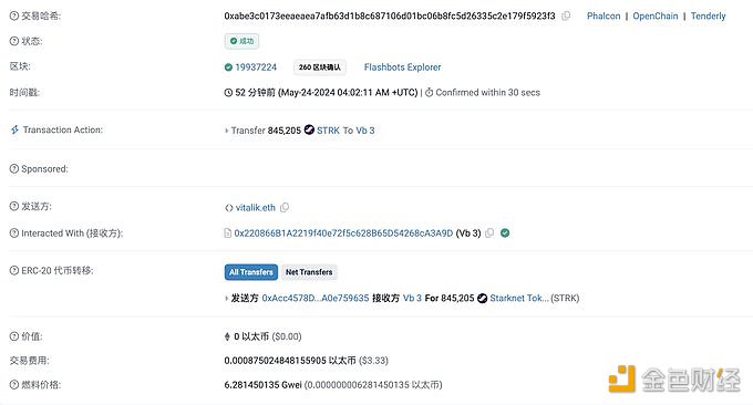 图片[1] - V神在50分钟前从Locked Token Grant合约解锁领取845,205枚STRK