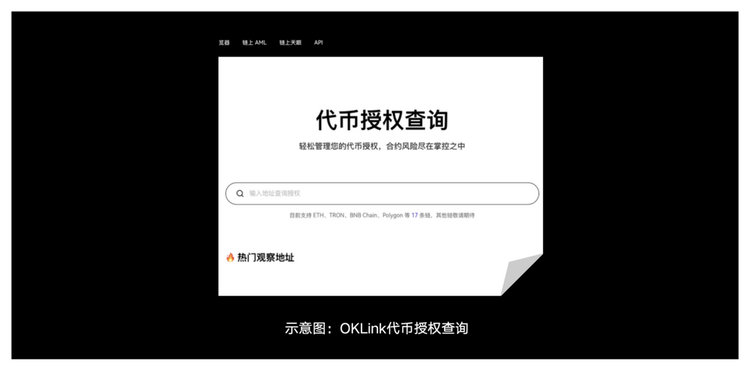 图片[3] - OKXWeb3&WTFAcademy：上一秒努力撸毛，下一秒被黑客“偷家”？