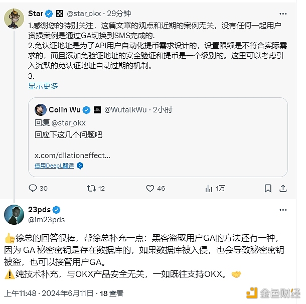 图片[1] - 慢雾首席信息安全官：如果数据库被入侵，黑客也可以接管用户GA