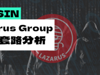 史上最猖狂的加密货币盗窃团伙？详细分析黑客组织LazarusGroup洗钱方式