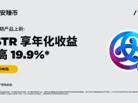 币安赚币上线ASTR定期产品赚币,币安公告,币安最新消息,ASTR