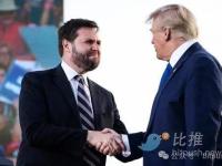 硅谷大佬+比特币Holder？一文了解特朗普的加密友好竞选搭档J.D.Vance