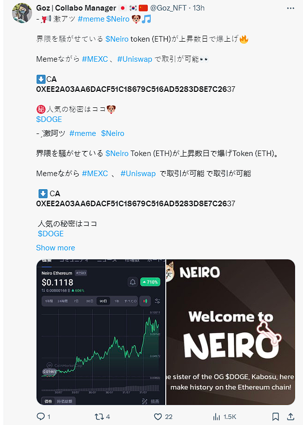 图片[6] - 新“狗王”NEIRO的老鼠仓套路：混币器买入7成代币最高价值1.3亿美元，KOL集体喊单制造FOMO