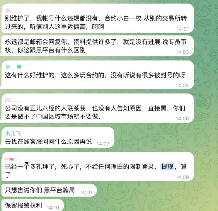 图片[3] - 逾半月无法提币，用户超60万的交易所Websea陷“跑路”质疑