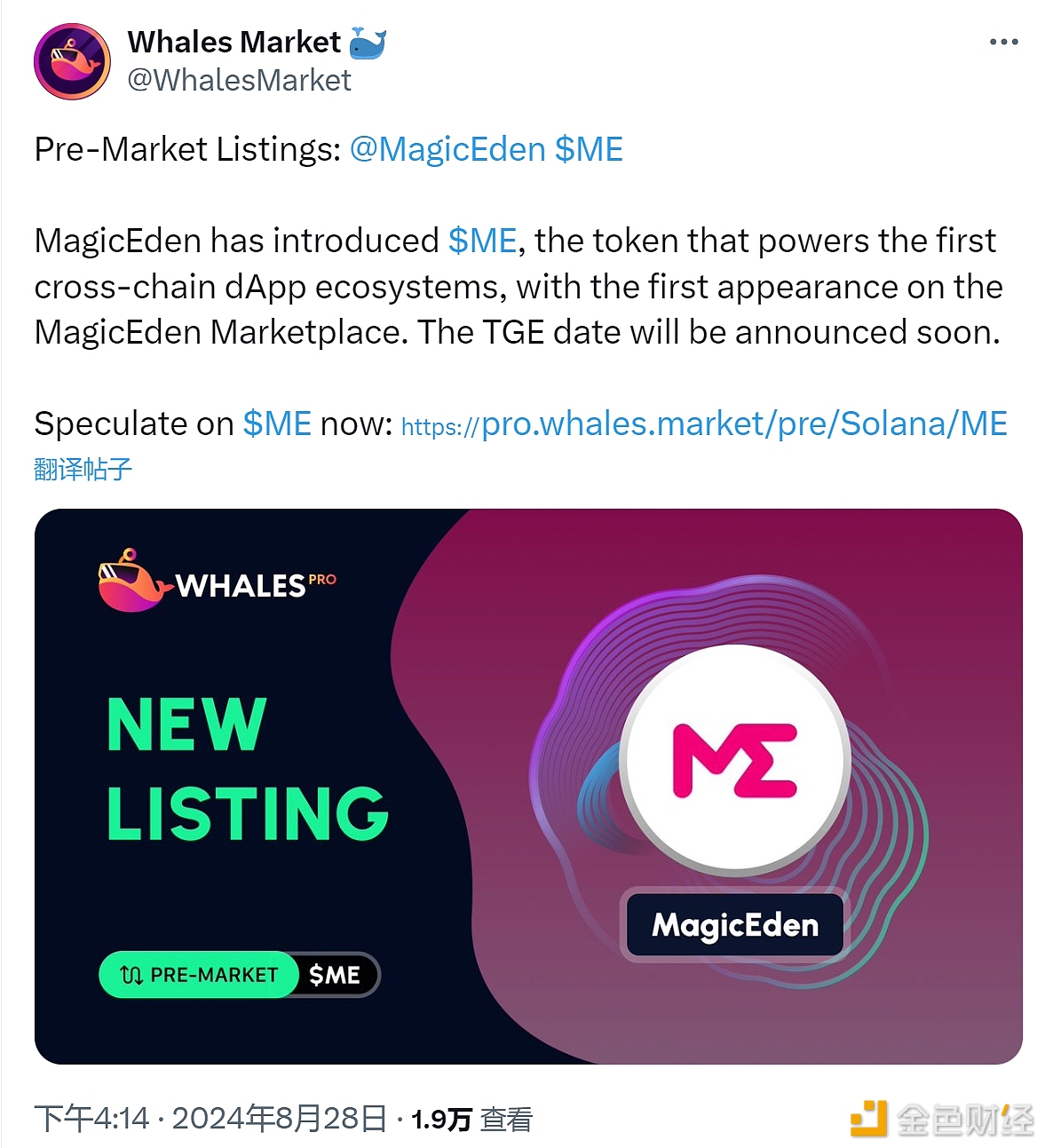 图片[1] - Whales Market在Pre-Market上线Magic Eden（ME）