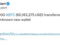 1000枚BTC从Bitfinex转移到新钱包