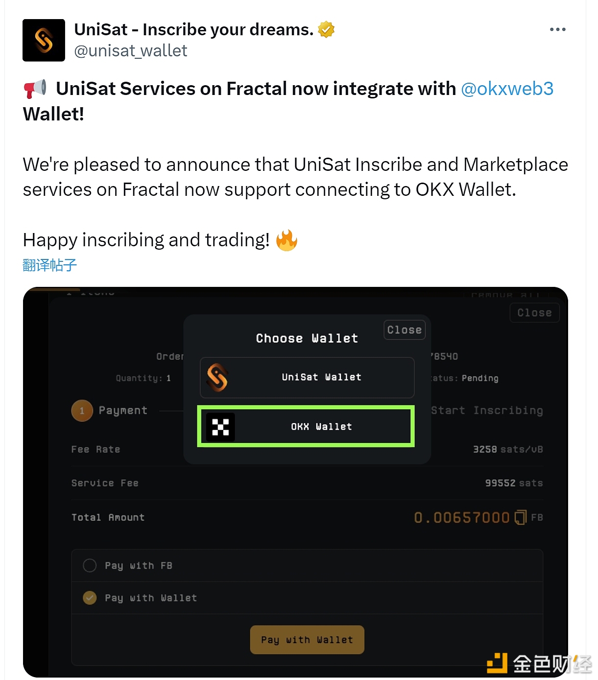 图片[1] - Fractal上的UniSat服务现已集成OKX Web3钱包
