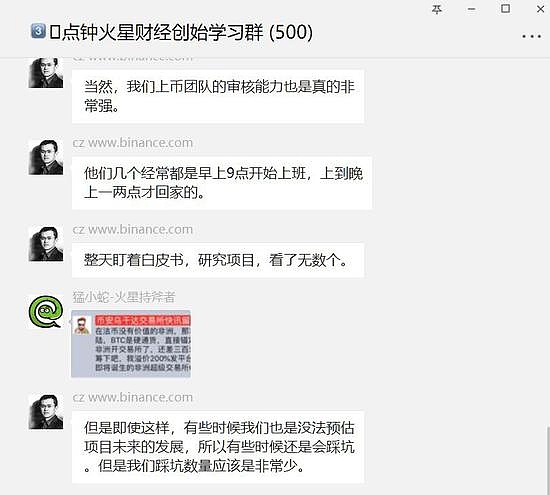 图片[3] - 十问赵长鹏：下一站何去何从（附采访实录）