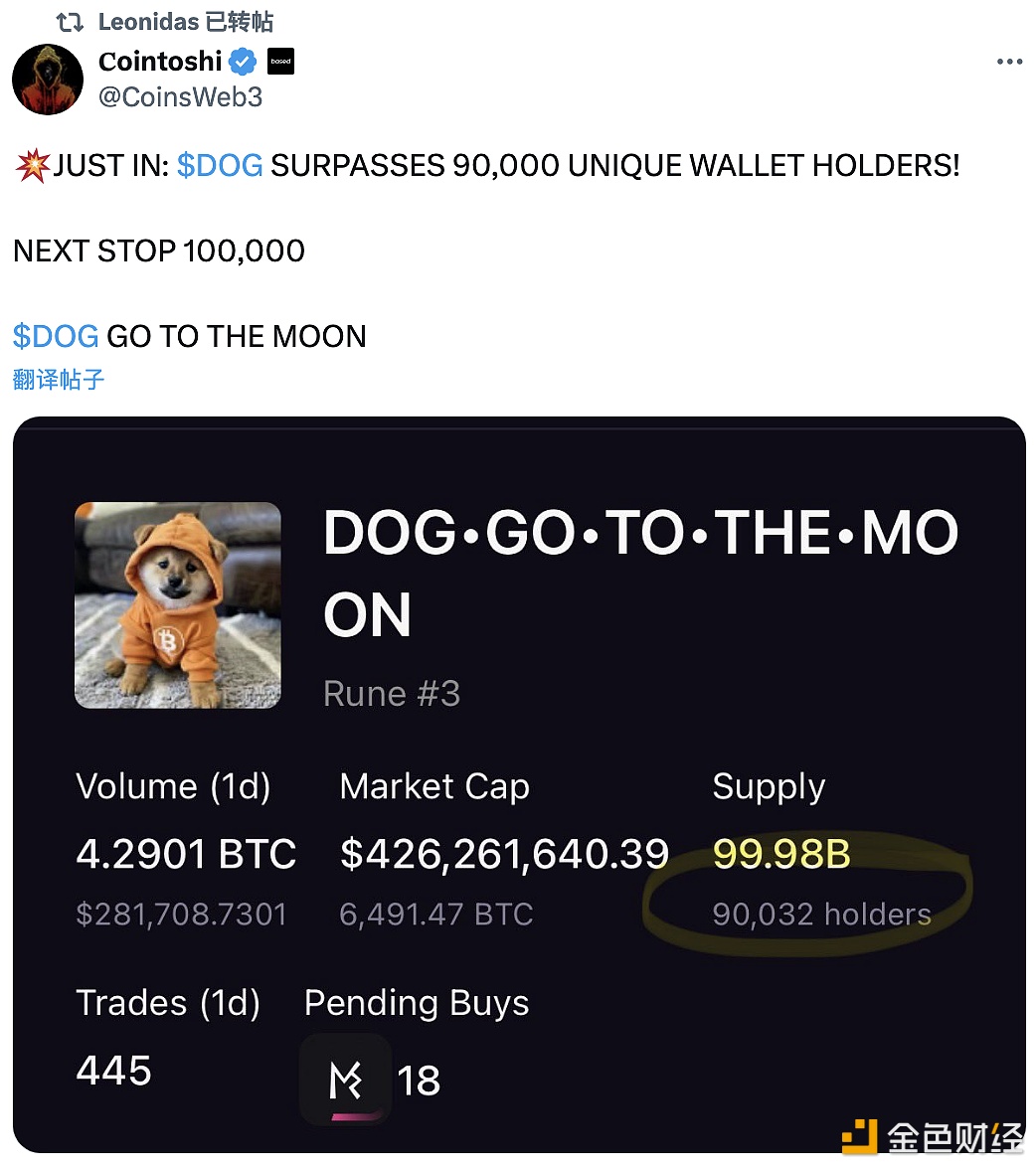 图片[1] - 符文DOG•GO•TO•THE•MOON独立钱包持有者数量超过9万名