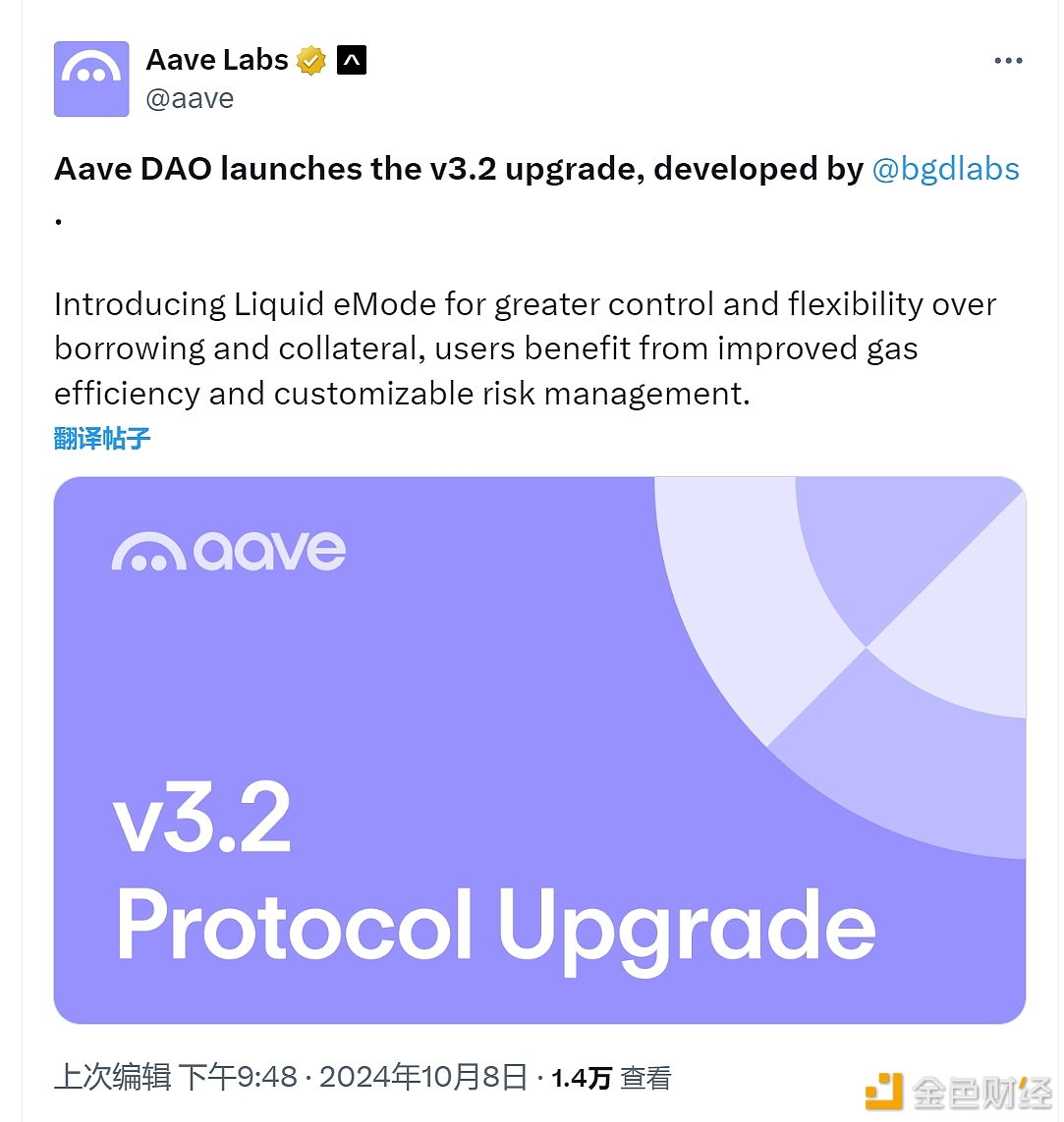 图片[1] - Aave Labs 已上线 Aave V3.2