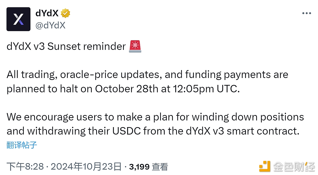 图片[1] - dYdX v3将于10月28日关闭，用户需提前平仓并提出USDC