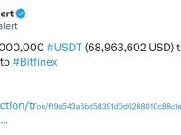 6900万枚USDT从Kraken转入Bitfinex