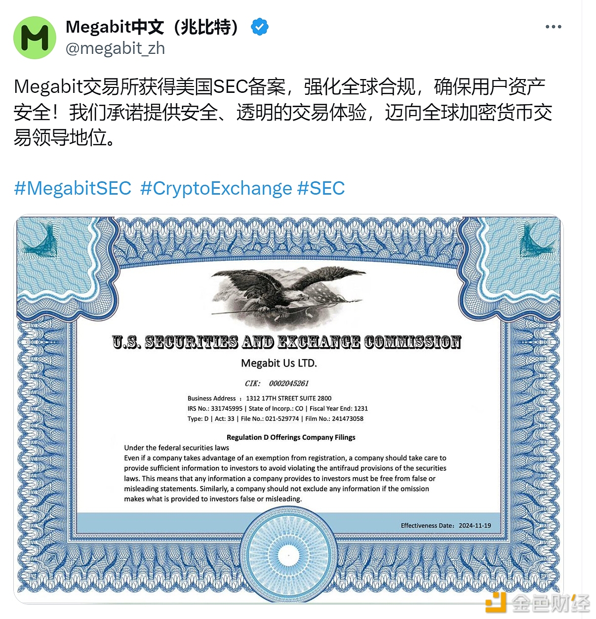 图片[1] - Megabit交易所荣获美国SEC备案