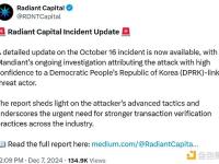 Radiant Capital：朝鲜黑客假冒前承包商实施5000万美元攻击