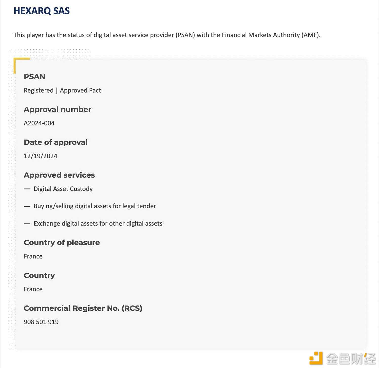 图片[1] - 法国金融市场管理局已批准HEXARQ SAS提供交易服务和加密货币托管