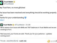 Trust Wallet：已修复余额显示异常问题