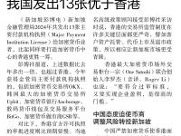 新加坡金融管理局2024年共发出13张加密付款机构执照