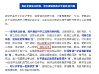 虚拟货币立法 ！2025中央政法工作会议：司法部要研究虚拟货币等问题