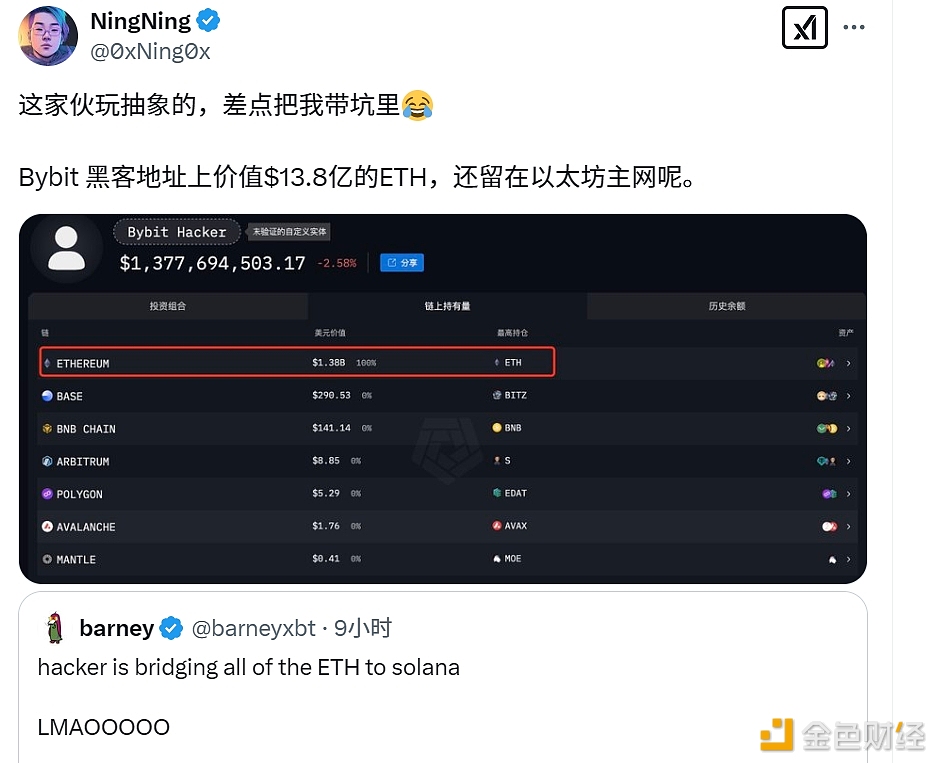 图片[1] - Bybit 黑客的 ETH 资金目前仍在以太坊主网